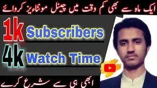 youtube ll Channel monetize in 1 month ll Mr. Nalain