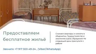 Работа на складе в Москве