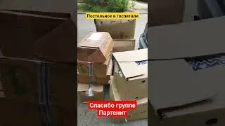 Помощь