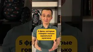Согласны?) Смотрите моё видео «10 признаков, что мужчина влюблён, ссылка в комментарии»