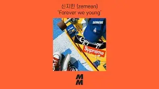 [Official Audio] zemean(신지민) - Forever we young