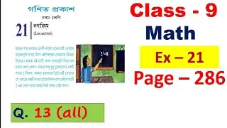 class 9 math logarithm MCQ // class 9 math