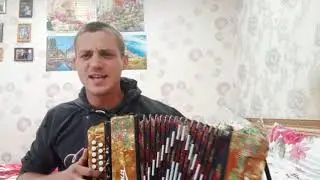 песня 