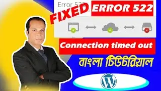 Error 522 Connection Timed Out | Error 522 Cloudflare Tutorial Bangla