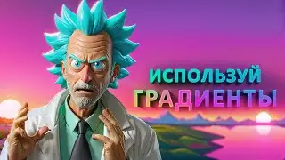 Используем градиенты для создания красивых изображений в Stable Diffusion, Automatic 1111