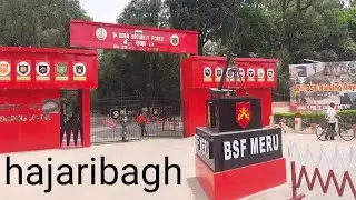 😡Bsf run 2023 Training Center and School Border Security Force, Meru Camp Hazaribag Jharkhand825317👍