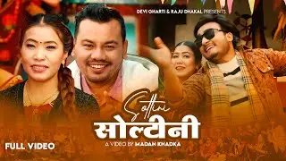 Soltini - सोल्टीनी • Devi Gharti • Raju Dhakal By New Lok Dohori Song 2081 Ft. Chiranjibi & Bandana