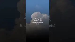 Surah الاسرا verse 32 ولا تقربوا الزِنى #quran #shorts #arabic