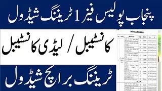 Punjab Police Constable Lady Constable Traffic Assistant Training schedule 2023