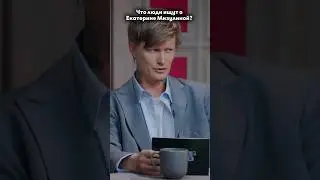 Что ищут люди о Екатерине Мизулиной?