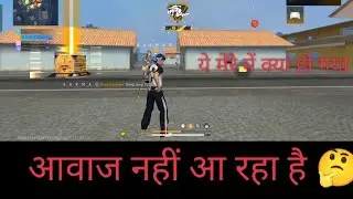 ये मेरे साथ क्या हो गया 🤣 | गेम में आवाज चली गई 🤔 | cs rank game play free fire max | Grand Master 💪