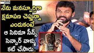 Abhishek Reddy About Yedu Chepala Katha Movie Censor Cuts || Shalimarcinema