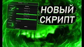 ТОПОВЫЙ ЧИТ ДЛЯ JAIL BREAK | НОВЫЙ СКРИПТ ДЛЯ ДЖАЙЛ БРЕАК | Pastebin script |