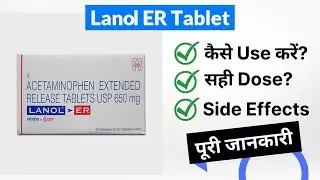 Lanol ER Tablet Uses in Hindi | Side Effects | Dose