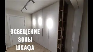 Бюджетная подсветка шкафа!