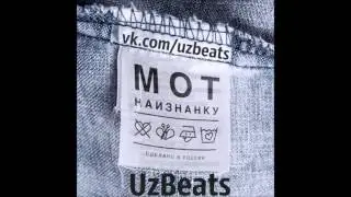 Мот - Мечтаю (2016)