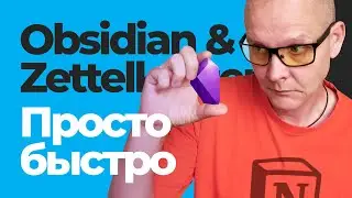 Productivity | Zettelkasten in Obsidian