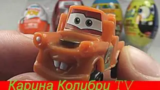 Surprise Eggs Unboxing, Kinder Zaini Cars 2 Spongebob Thomas 2016