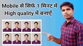 How to make best quality passport size photo very easily from mobile | passport photo maker app