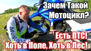 Скажи вибрациям прощай! MotoLand XR250 Enduro 172FMM-5 2021 г. с ПТС. Обзор и тест-драйв. 4K60fps