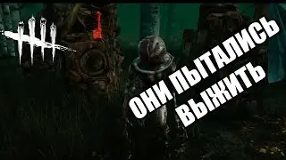 ДЕМОГОРГОН Dead by daylight
