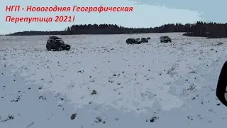 Играем в 