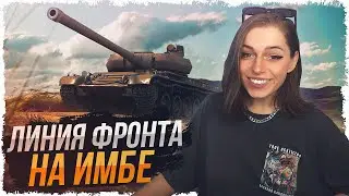 ФАРМ НА ИМБЕ ШКОДА Т56 В 