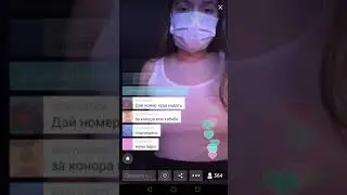 Periscope girl like can get