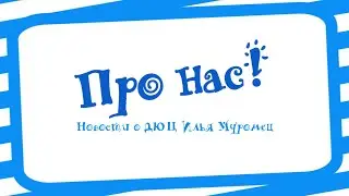 Программа 