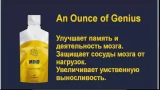 JEUNESSE® ПОКОЛЕНИЕ МОЛОДОСТИ. M1ND от Jeunesse Global. Путешествие в подарок.