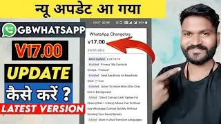 How To GB Whatsapp Pro v17.00 Update Letest Version GB Whatsapp Update Kaise Kare August New update