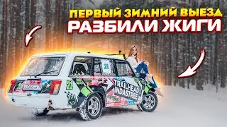 Зимний дрифт. Разбили жигули