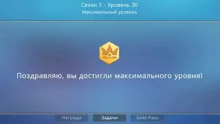 WildCraft  МАКСИМАЛЬНЫЙ УРОВЕНЬ Wild Pass/ НОВЫЙ ОТТЕНОК НА ВОЛКА