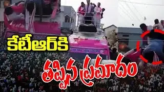 ప్రచారరథం నుండి కిందపడి గాయపడిన కేటీఆర్ KTR Fell Down From Election Campaign Vehicle