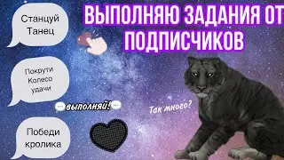 Выполняю задания от подписчиков в WildCraft