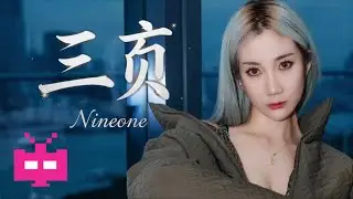 乃万 新歌‼️ 《三页》 Lyric Video