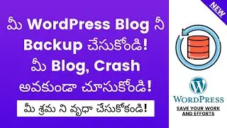 How To Backup WordPress Site For Free In Telugu | Backup WordPress Site Telugu | Backup WP Telugu