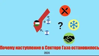 🇵🇸Что будет с Сектором Газа?