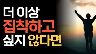 나의 집차으로 인해 스스로 너무 힘든 분들에게