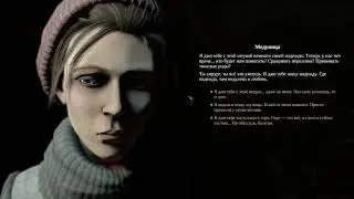 Мор ч.3 (Pathologic 2)