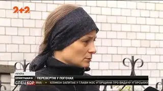 На Кіровоградщині правоохоронці кинули у колодязь друга, який загинув у ДТП на полюванні