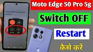 how to power off in Moto edge 50 Pro 5g | Moto edge 50 Pro 5g switch off/restart kaise Karen