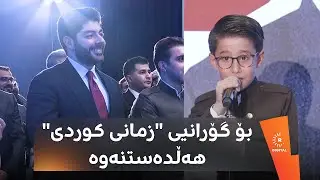 بۆ گۆرانیی 