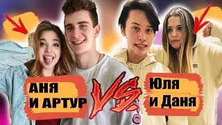 Милохин и ЮЛЯ Гаврилина ПРОТИВ Бабич и Ани Покров / БАТТЛ