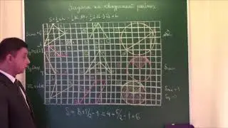 Task 3. Part 1. Problems on grid paper. Polygons