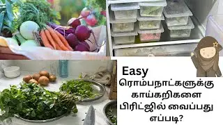 ரொம்பநாட்களுக்கு காய்கறிகளை பிரிட்ஜில் வைப்பது எப்படி? veg lunch vlog #Fridge #organization tamil