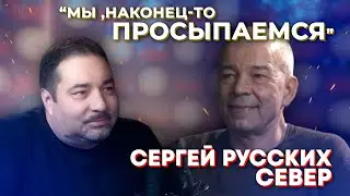 СЕРГЕЙ СЕВЕР. Концерты на ПЕРЕДОВОЙ, 