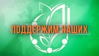 Видеообращение Александра Чуфистова