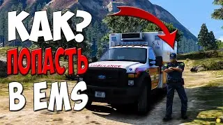 Five Live RP - КАК УСТРОИТЬСЯ В EMS(БОЛЬНИЦУ) В GTA 5 RP! СКОЛЬКО ЗАРАБАТЫВАЮТ МЕДИКИ - Five Live RP
