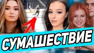 ВЕРНУЛА ТРИКСЕЛЬ! Валиева Восстановила Прыжки. Щербакова В ШОКЕ. Трусова на свадьбе. Сожгла Майку